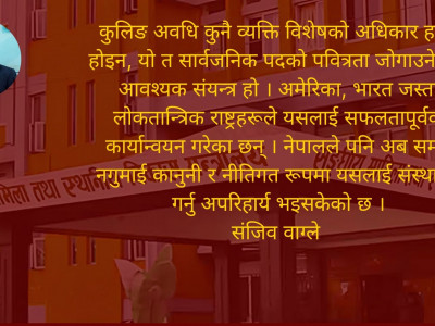 पूर्वप्रशासकहरु विज्ञ होइनन्, विकृतिको वाहक बन्ने गरेका छन्