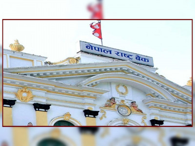 तरलता बढेपछि आज बजारबाट ४० अर्ब झिक्दै राष्ट्र बैंक