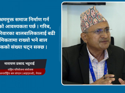 २०२८ सम्ममा सबै पालिका बालश्रममुक्त गर्ने लक्ष्य