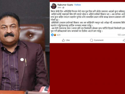 मन्त्री गुप्ताले दिए राजीनामा
