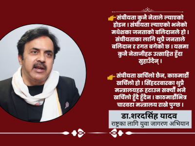 मधेश प्रदेश सरकारमा अस्थिरता ल्याउने काममा जनमत पार्टी प्रमुख कारक हो