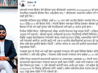 सरकारले जग्गा उपलब्ध गराए काठमाडौं महानगर रंगशाला बनाउन पहल गर्छ: बालेन शाह