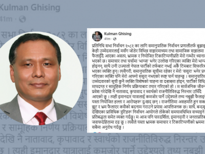 म नातावाद, कृपावादको विरोधि हुँ, बन्दसुचीमा त्रुटि भए सच्याउँछु : कुलमान घिसिङ