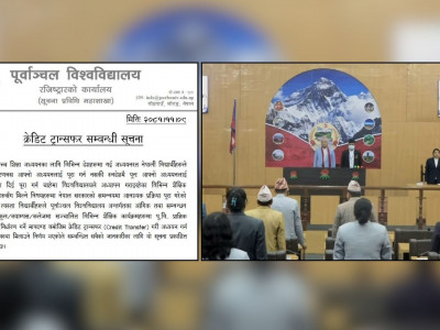 प्रकृति लम्साल प्रकरणमा कोशीका सांसदको आवाज, पूर्वाञ्चल विश्वविद्यालयले विद्यार्थीलाई पढाउने