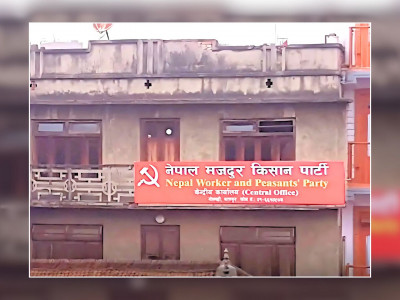 नेमकिपाको आठौँ महाधिवेशन आजदेखि सुरु हुँदै
