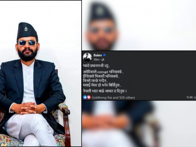 बालेनले प्रधानमन्त्रीलाई भने : नेपाली भएर बाच्ने आधार त दिनुस