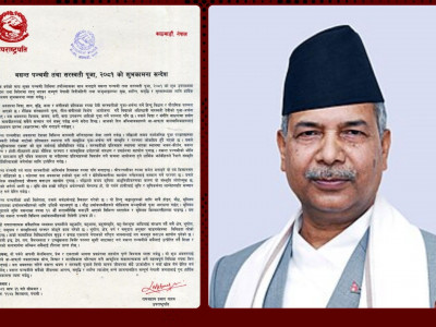 गणतन्त्रात्मक संविधानले सबै समुदाय र संस्कृतिलाई जोड्ने काम गरेको छ’