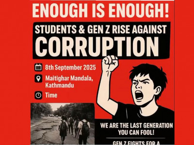 भ्रष्टाचार र सामाजिक सञ्जाल बन्दको विरोधमा भोलि ११ बजे जेनजीको प्रदर्शन
