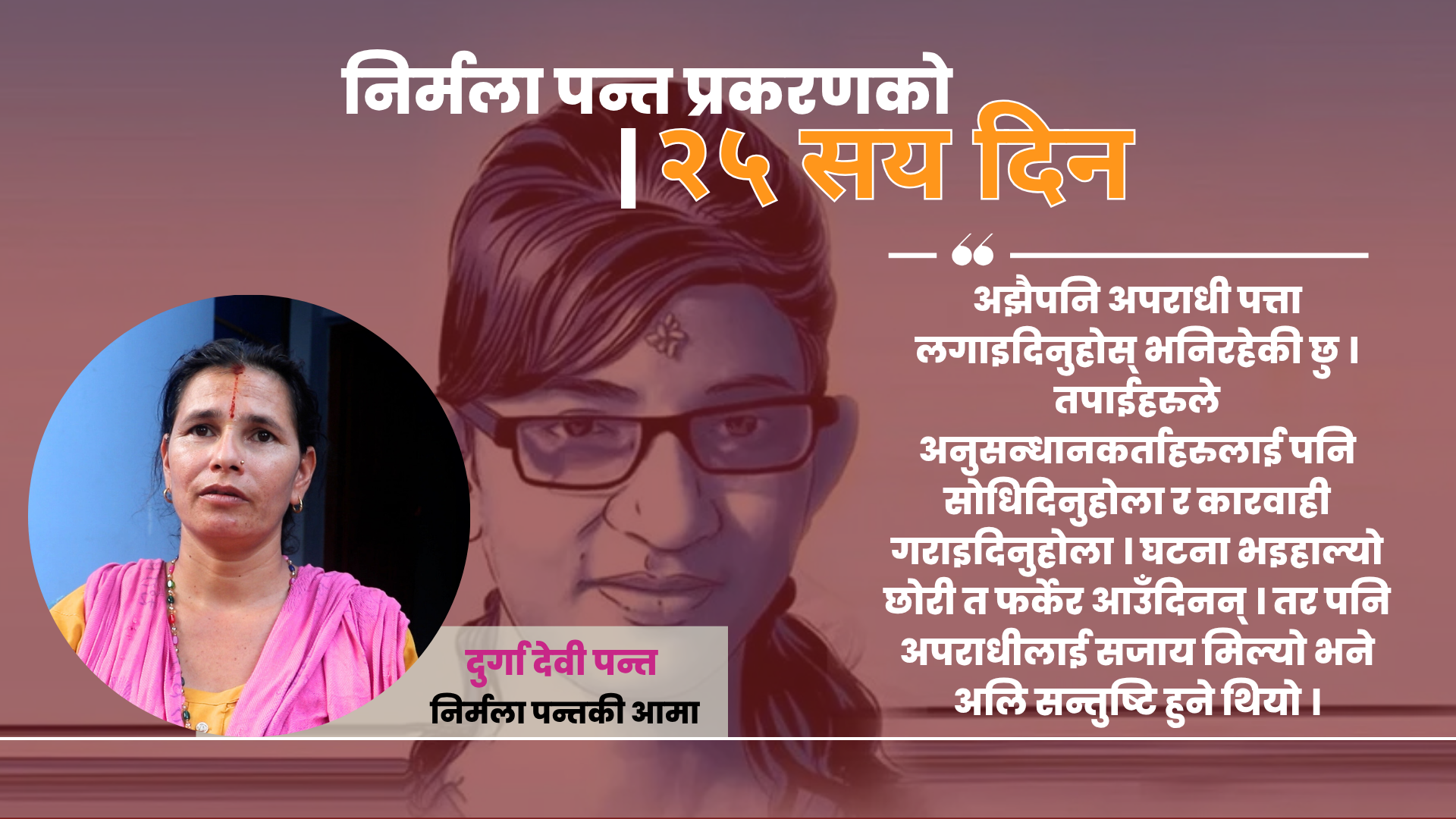 अब त आश मरिसक्यो : दुर्गादेवी पन्त