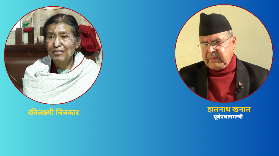 झलनाथ खनाल दम्पती भन्छन : सरकारमा मानवता छैन, विवेकहीन छ