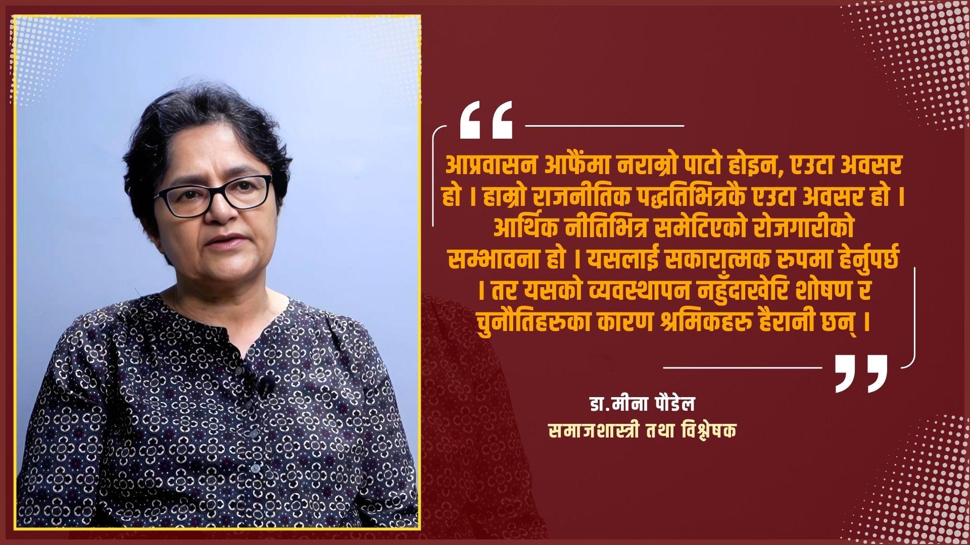 भारतमा लाखौं नेपाली श्रमिक छन् तर राज्यले चिन्दैन्