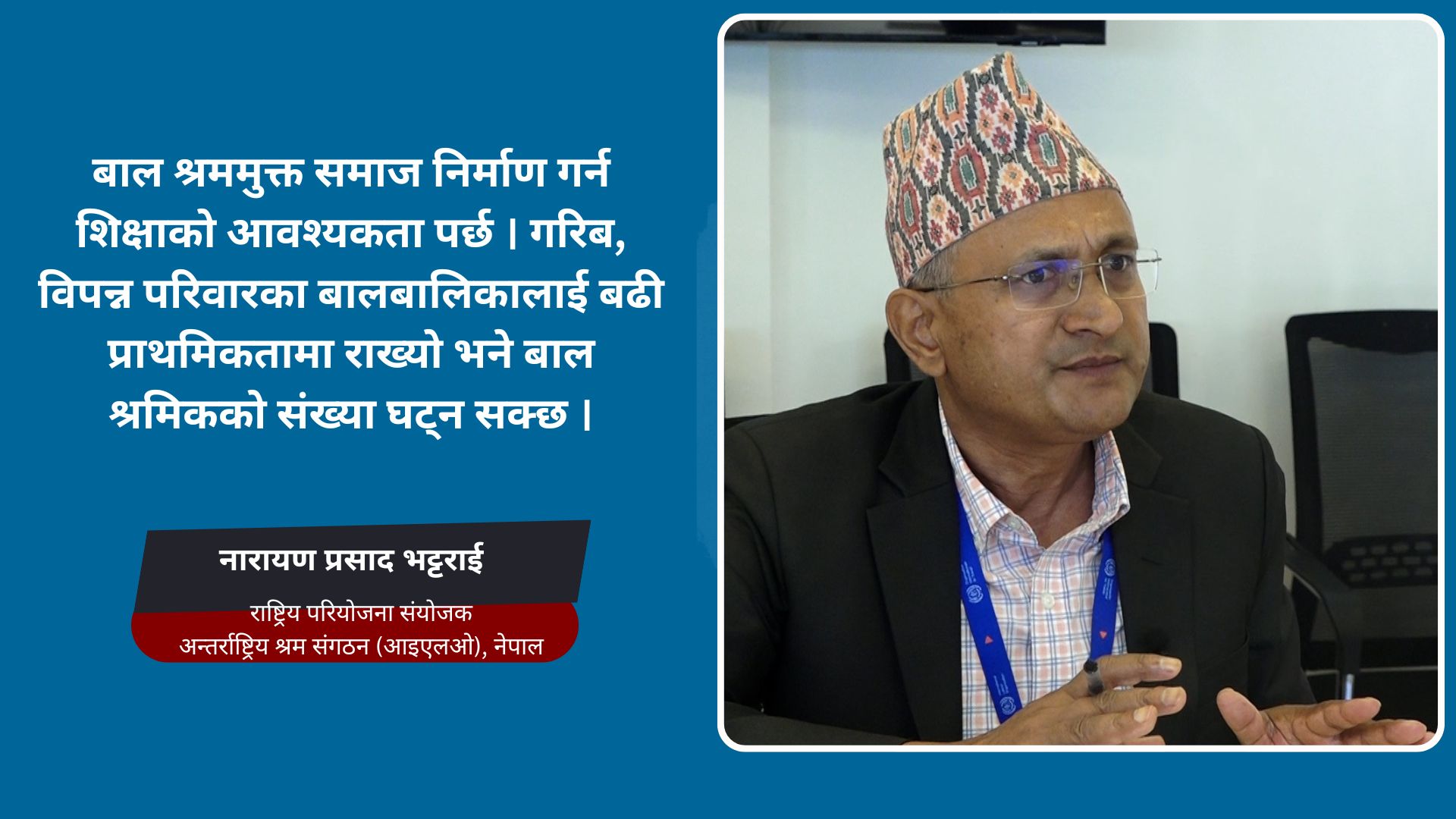 २०२८ सम्ममा सबै पालिका बालश्रममुक्त गर्ने लक्ष्य