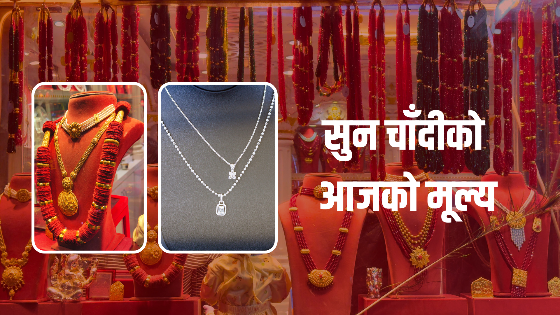 आज प्रतितोला दुई हजारले बढ्यो सुनको मूल्य