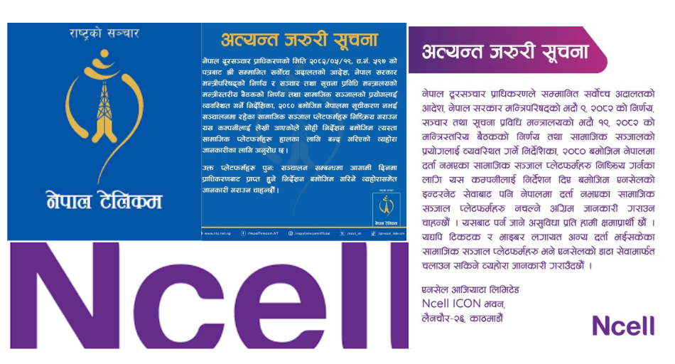 नेपाल टेलिकम र एनसेलले बन्द गर्यो दर्ता नभएका सामाजिक सञ्जालहरु