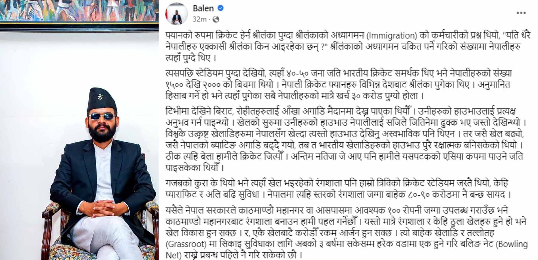 सरकारले जग्गा उपलब्ध गराए काठमाडौं महानगर रंगशाला बनाउन पहल गर्छ: बालेन शाह