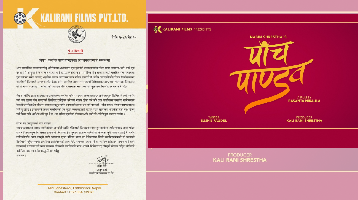 सागर लम्साल ‘बले’ चलचित्र ‘पाँच पाण्डव’ बाट निष्कासन