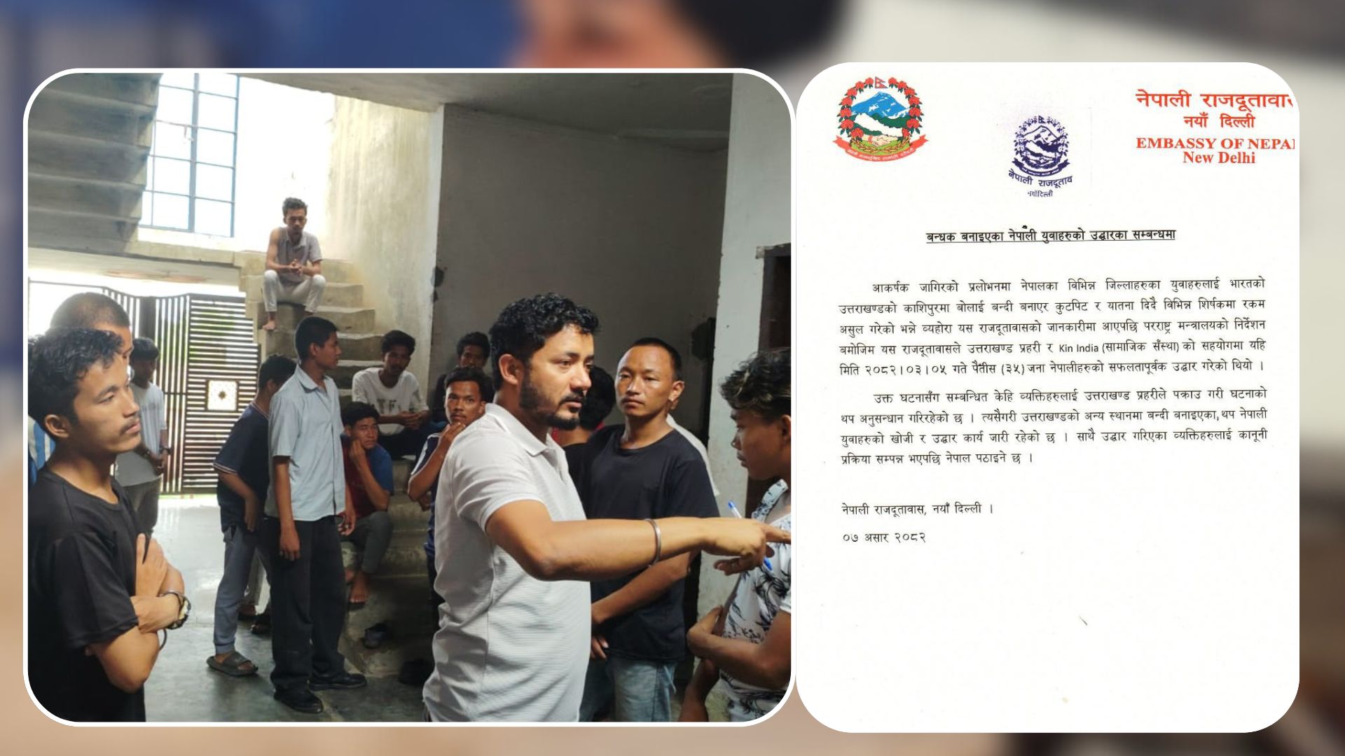 पीडित युवा भन्छन् : ‘मटन–चिकेन खुवाउँछु भन्थ्यो, आलु र बेसार–पानी खुवायो’
